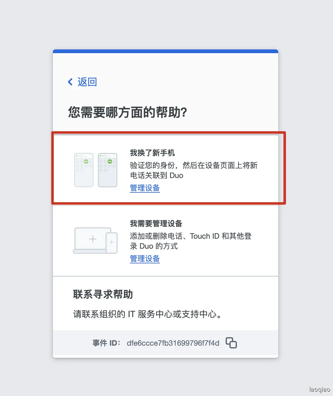 Xnip Helper 2025-05-08 13.11.47